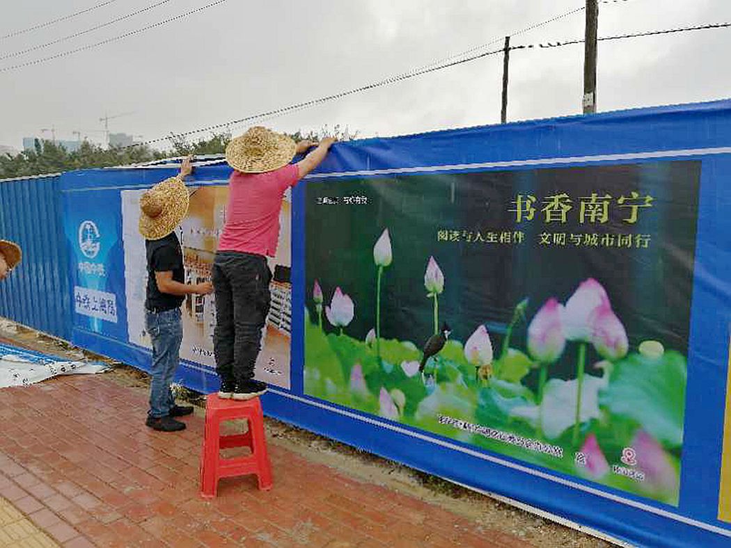 縱橫公司積極響應(yīng)南寧市創(chuàng)城號(hào)召，做好公益廣告設(shè)置工作（圖為建興路北延長(zhǎng)線(xiàn)一期工程(高改快-建興路立交)項(xiàng)目）.jpg