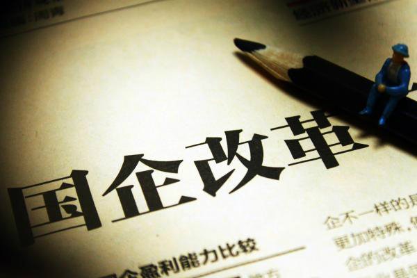 沈陽完成首例國企土地使用權(quán)作價入股