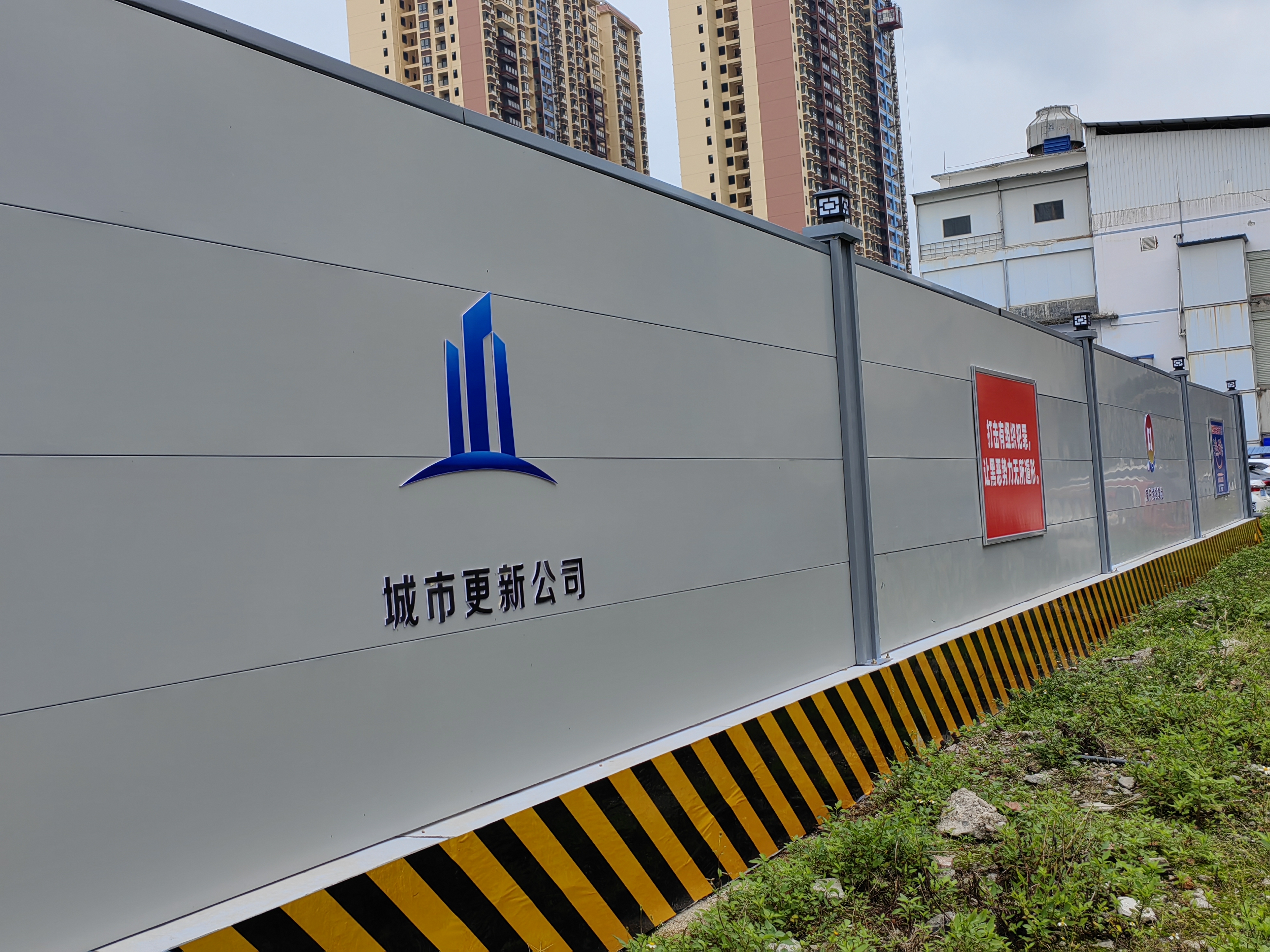 城市更新公司創(chuàng)新圍擋.jpg