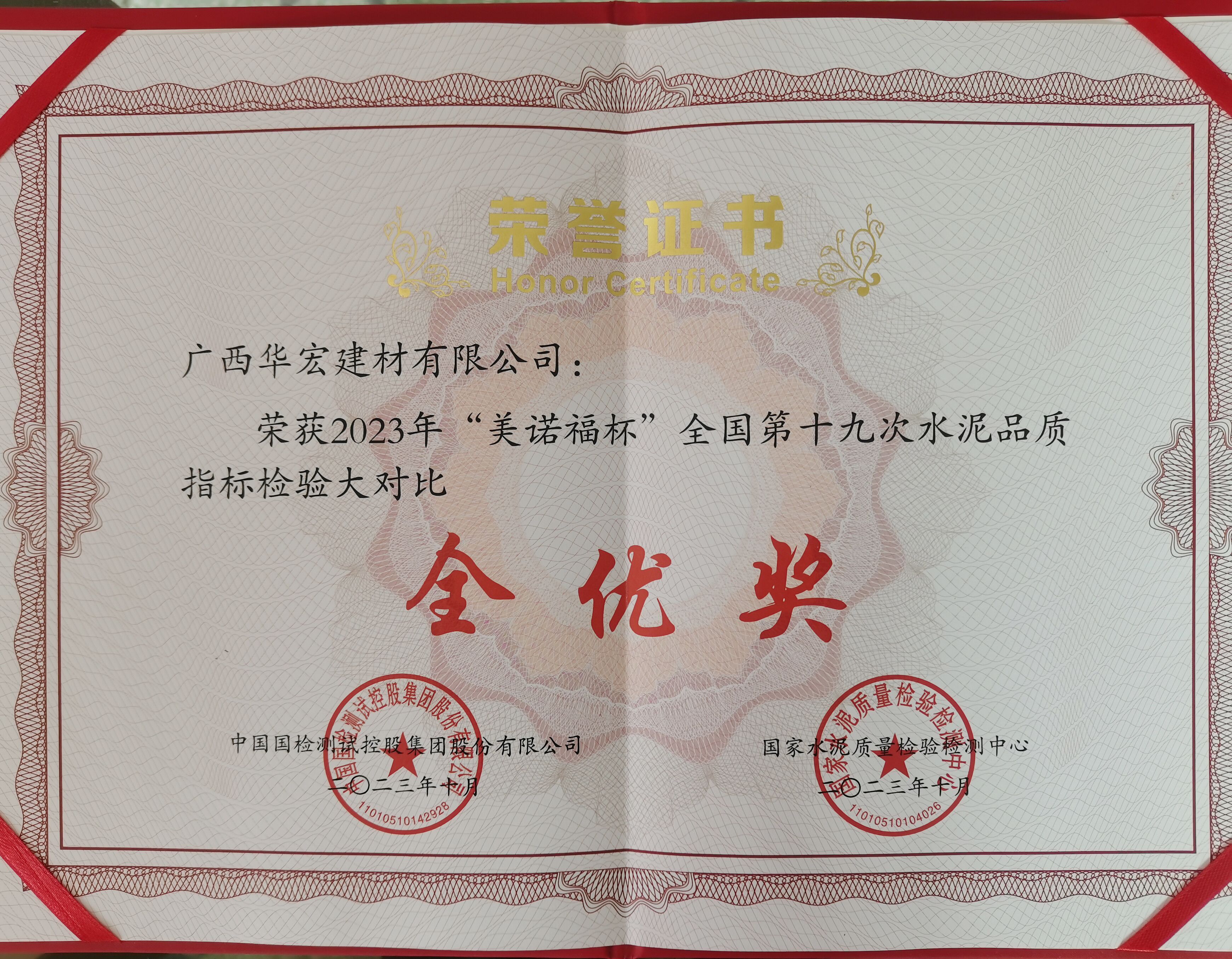 華宏建材公司逆勢破局 創(chuàng)造3.69億工業(yè)年產(chǎn)值